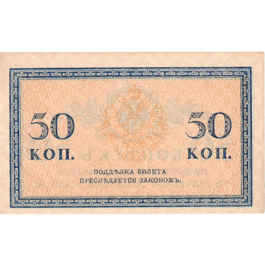 Rusland, 50 Kopeks, NIEUW