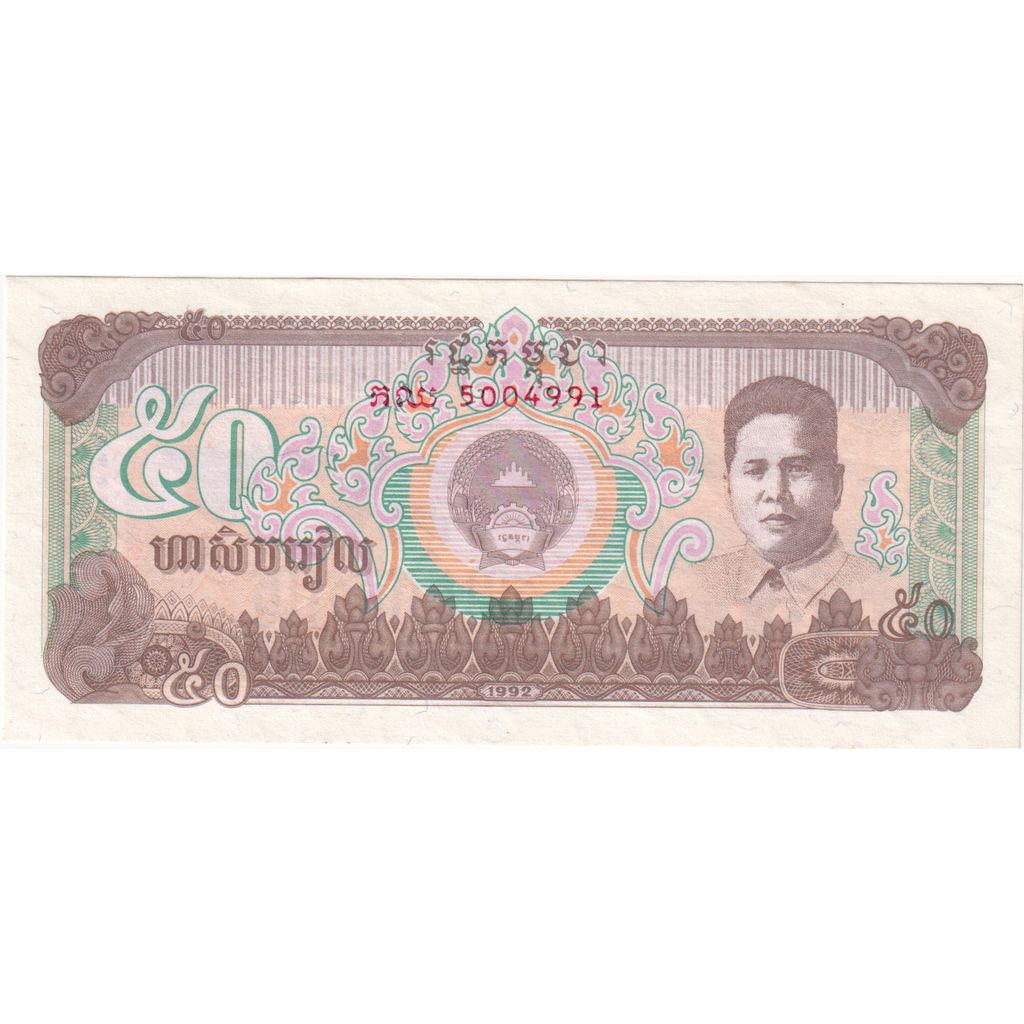 Banconote, Cambogia, 50 Riels, 1990-1992, KM:35a, 1992, FDS