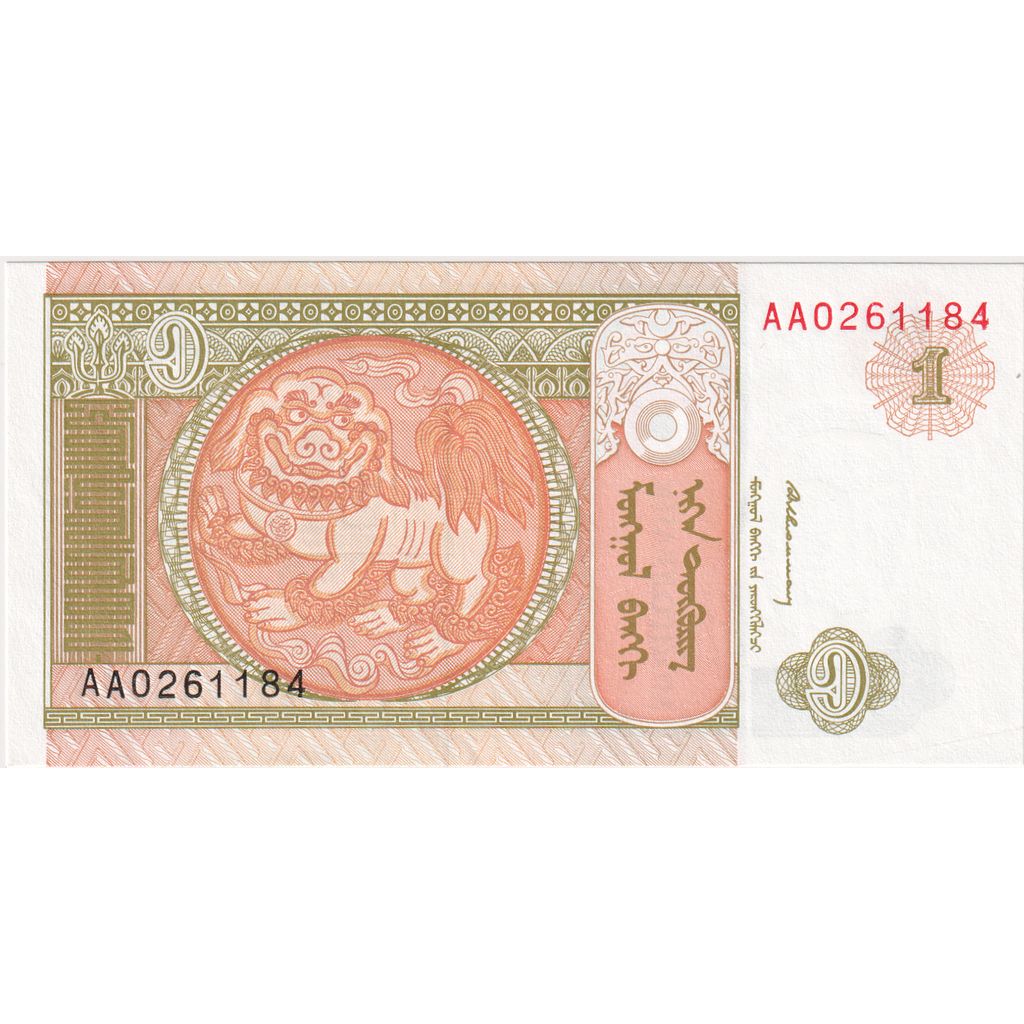 Biljet, Mongolië, 1 Tugrik, KM:61a, NIEUW