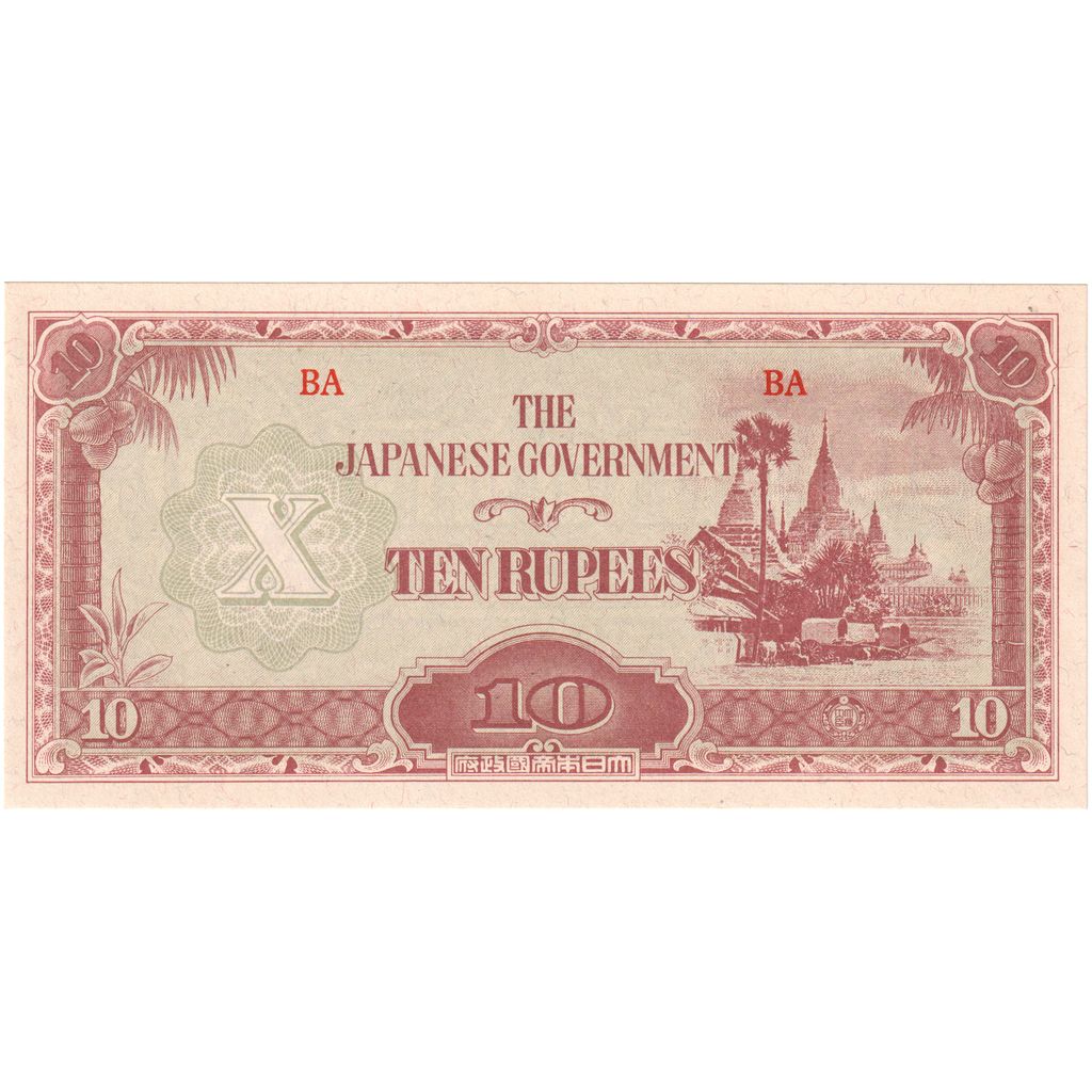 Geldschein, Burma, 10 Rupees, Undated (1942-44), KM:16b, UNZ