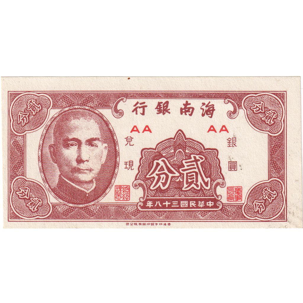Billete, 2 Cents, 1949, China, SC