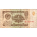 Russia, 1 Ruble, VF(20-25)
