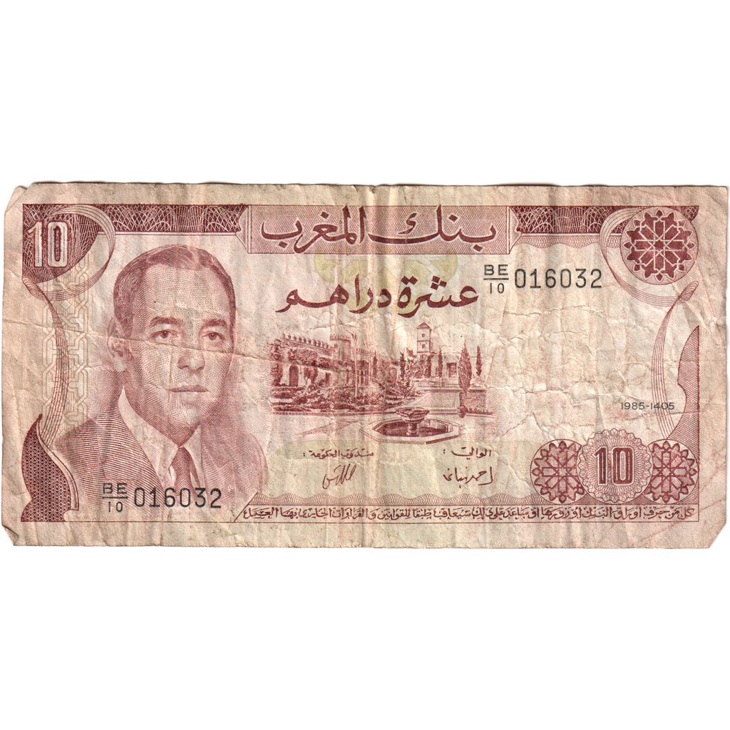 Banknote, Morocco, 10 Dirhams, KM:57b, VF(20-25)