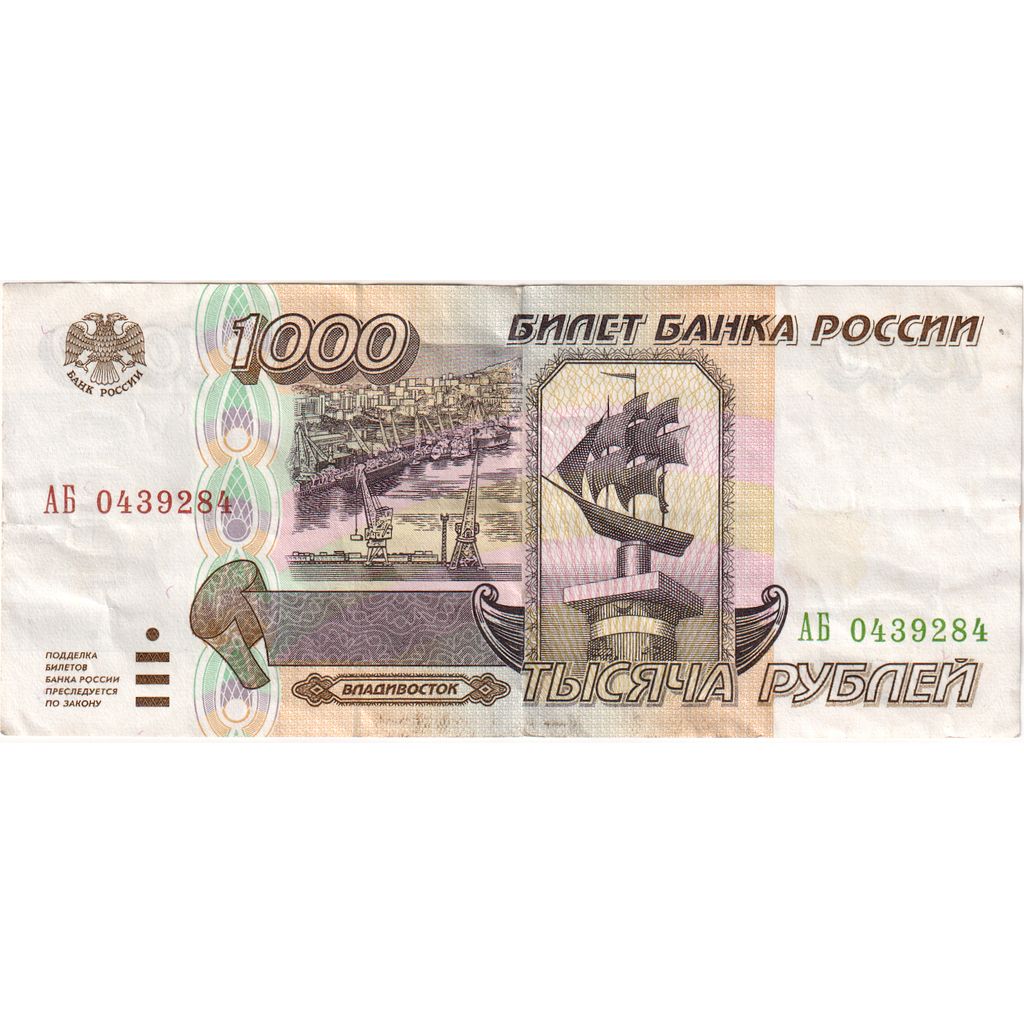Banknote, Russia, 1000 Rubles, 1995, 1995, KM:261, VF(30-35)
