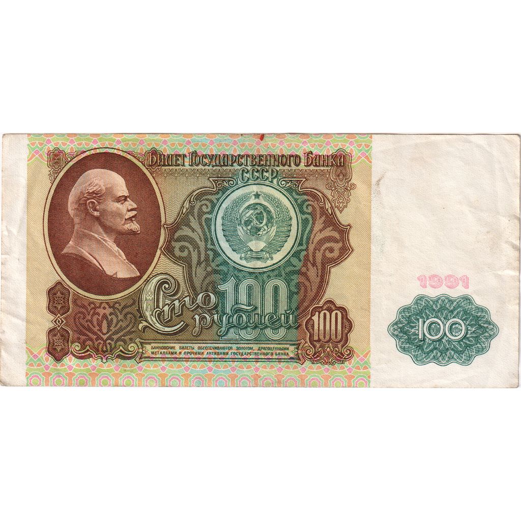 Billete, 100 Rubles, 1991, Rusia, KM:242a, MBC