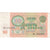 Geldschein, Russland, 10 Rubles, 1991, 1991, KM:240a, SS