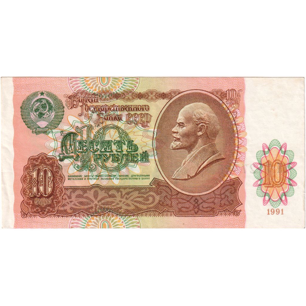 Russland, 10 Rubles, 1991, SS+