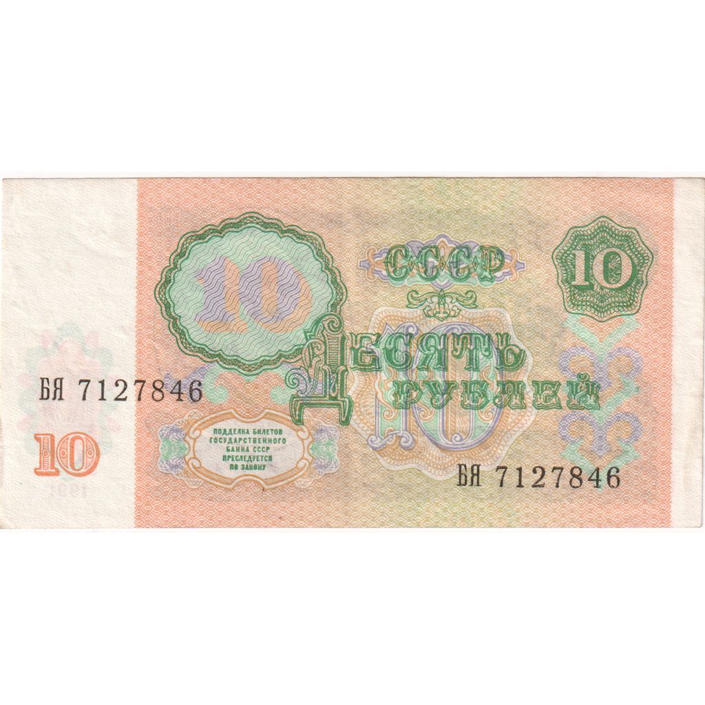 Russland, 10 Rubles, 1991, SS+