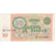 Russland, 10 Rubles, 1991, SS+