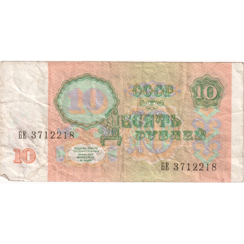 Russland, 10 Rubles, 1991, S+