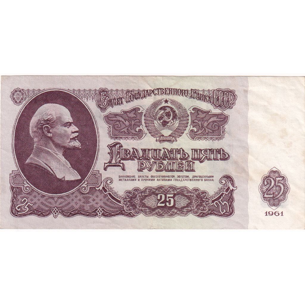 Rússia, 25 Rubles, EF(40-45)