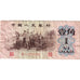 China, 1 Jiao, VF(20-25)