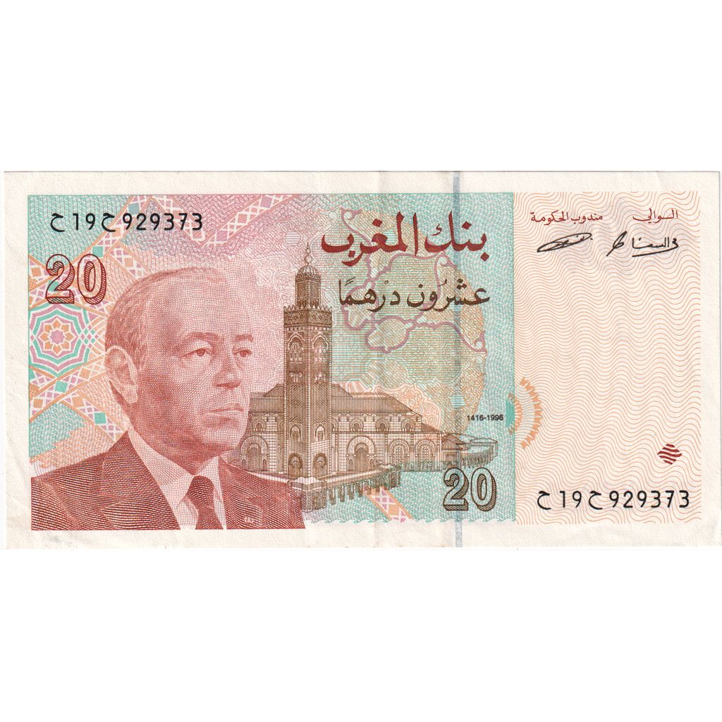 Billete, 20 Dirhams, Marruecos, KM:67a, UNC