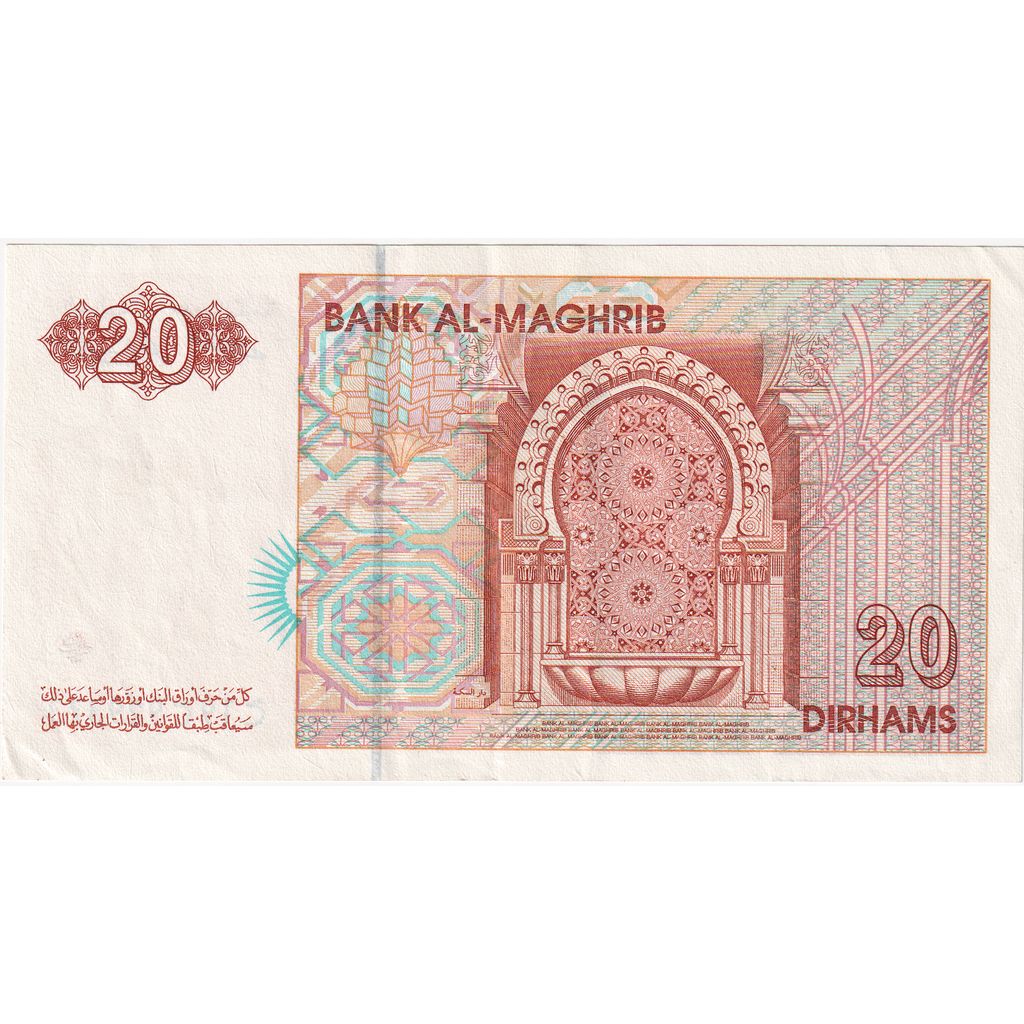 Billete, 20 Dirhams, Marruecos, KM:67a, UNC