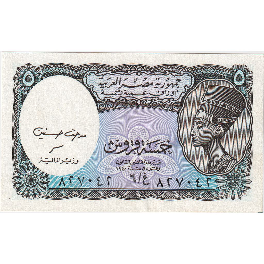 Egipt, 5 Piastres, UNC(65-70)