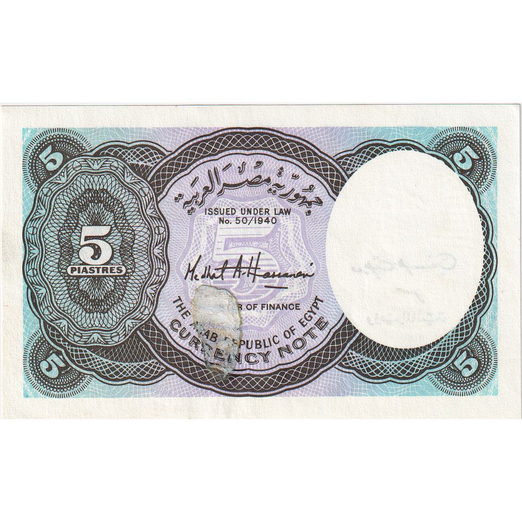 Egipt, 5 Piastres, UNC(65-70)