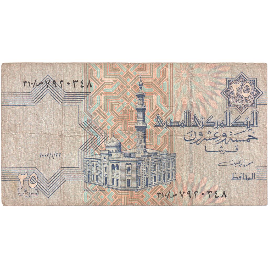 Banknote, Egypt, 25 Piastres, Undated (1992), KM:57b, VF(20-25)