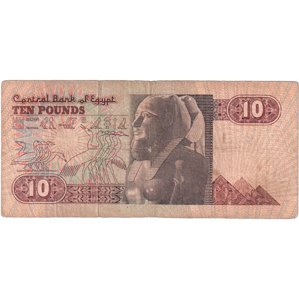 Egipt, 10 Pounds, 1978-2000, VF(30-35)