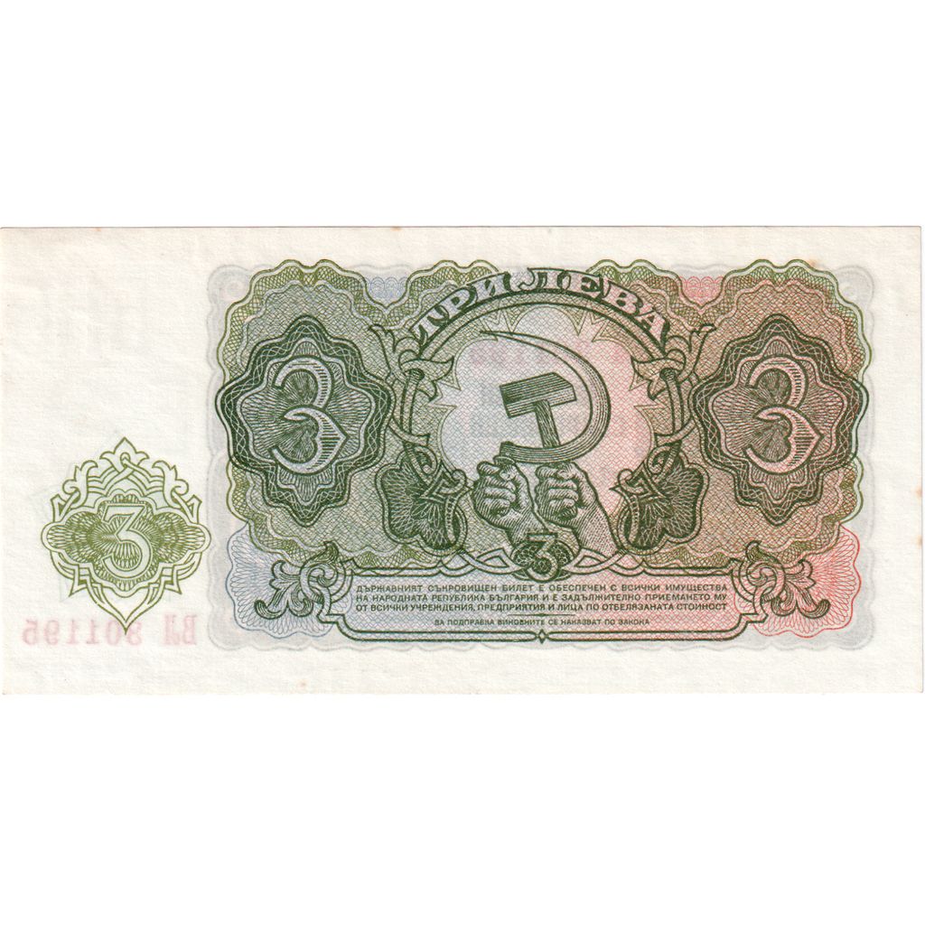 Biljet, Rusland, 3 Rubles, 1951, KM:219, NIEUW