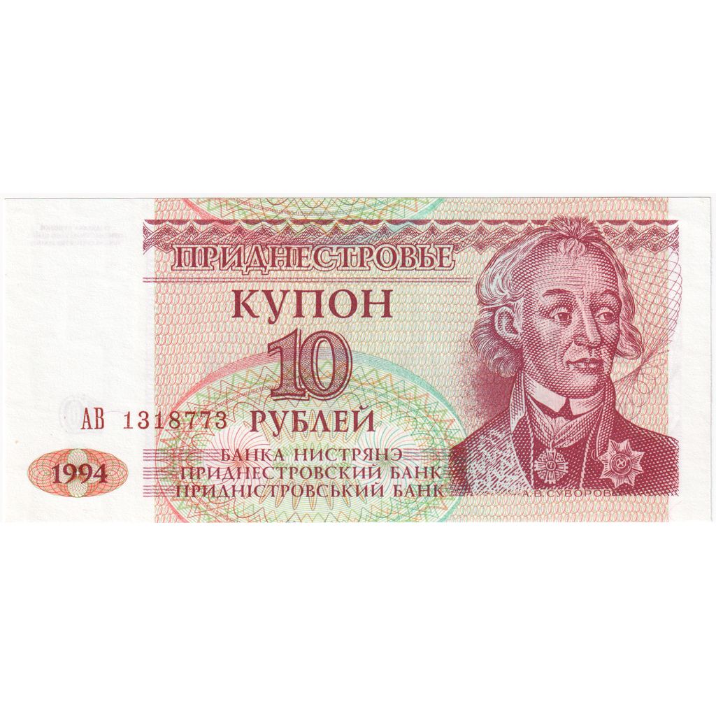 Moldova, 10 Rublei, 1994, UNC