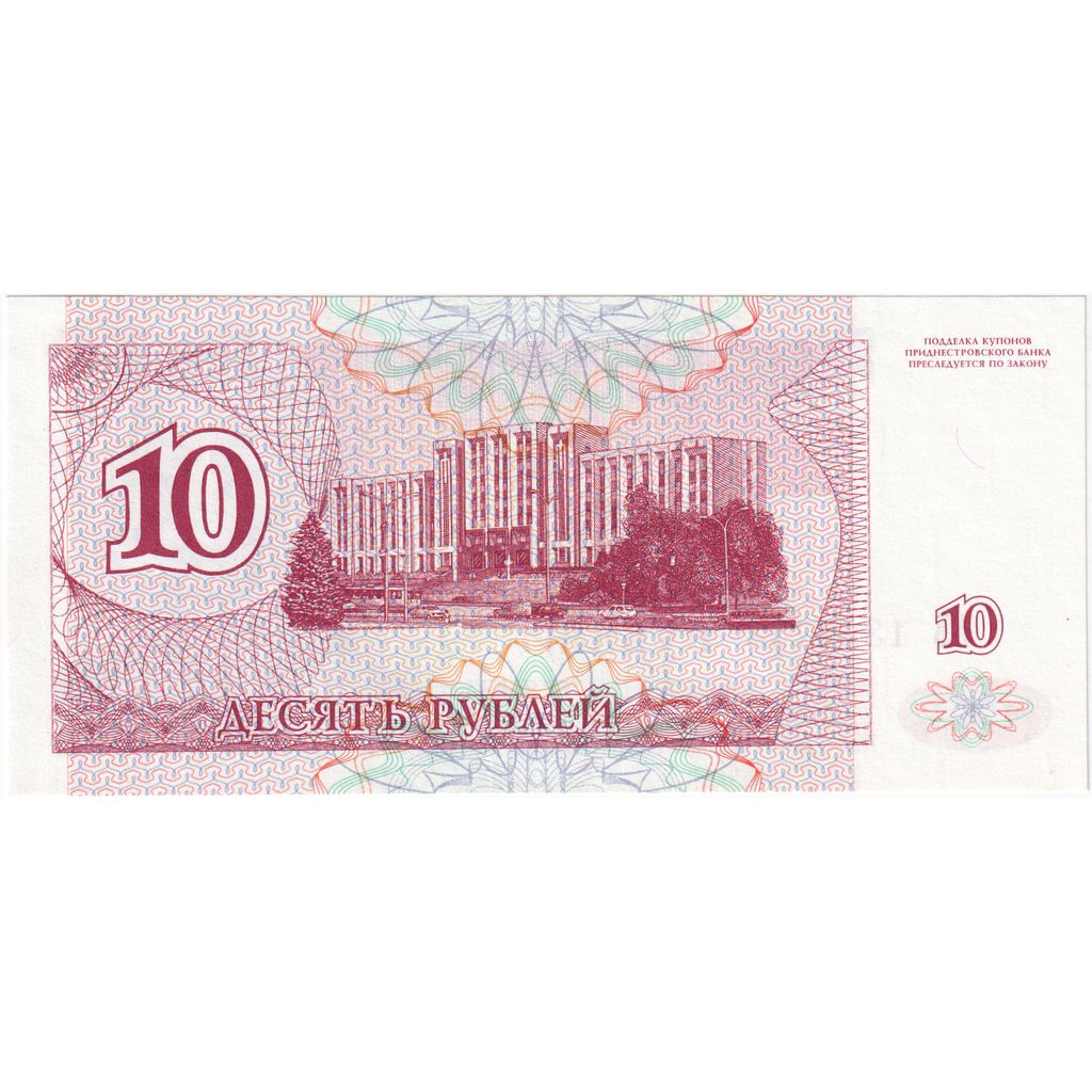 Moldova, 10 Rublei, 1994, UNC