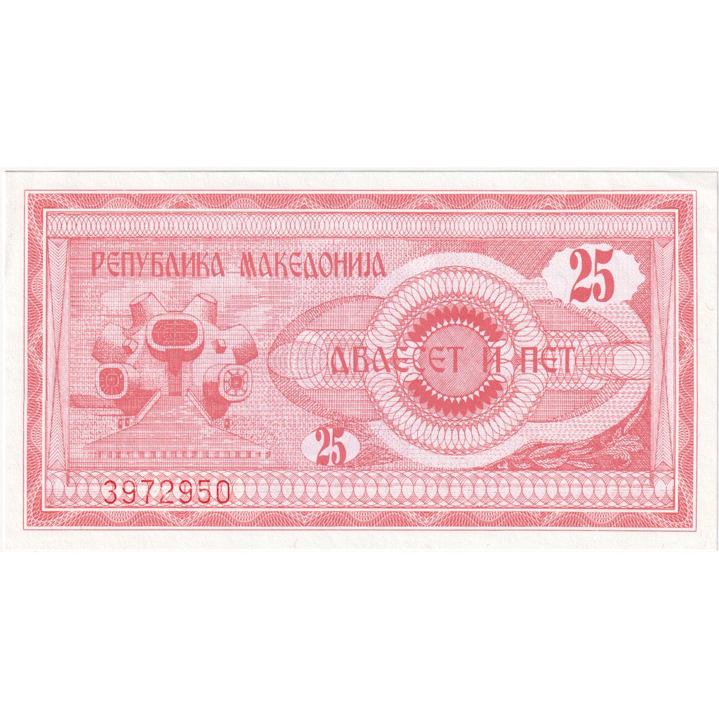 Banknote, Macedonia, 25 (Denar), 1992, Undated, KM:2a, UNC(64)