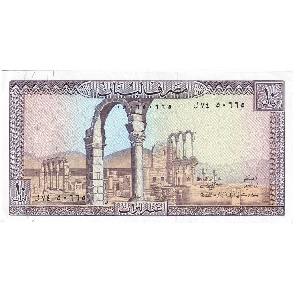 Billet, Liban , 10 Livres, KM:63f, NEUF