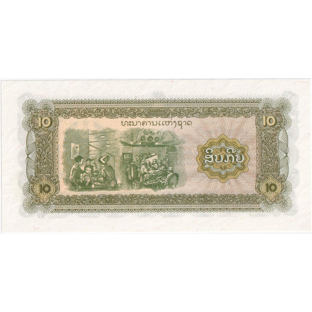 Banknote, Lao, 10 Kip, KM:27A, UNC(65-70)
