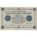 Russia, 5 Rubles, Undated (1918), AU(50-53)