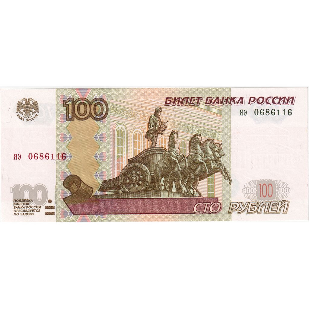 Rússia, 100 Rubles, UNC(65-70)