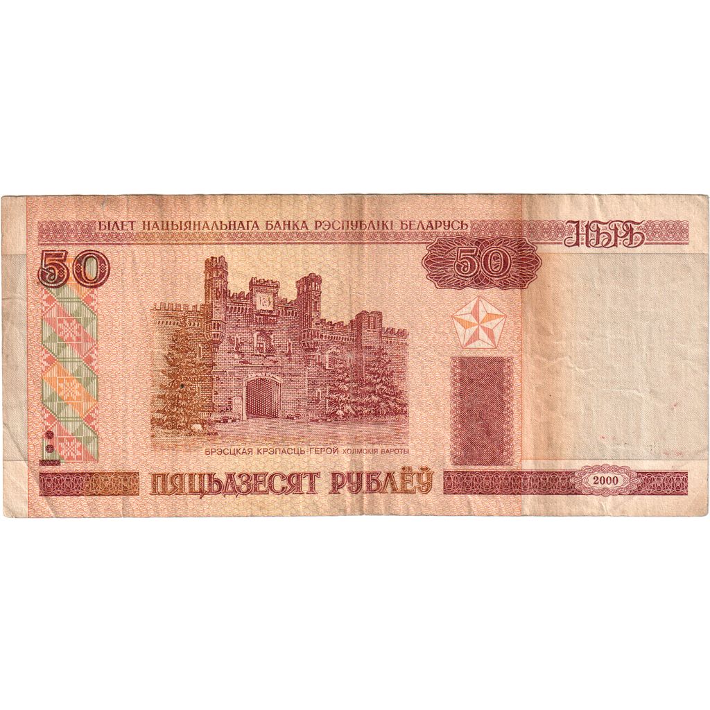 Billete, 50 Rublei, 2000, Bielorrusia, KM:25a, Undated, MBC