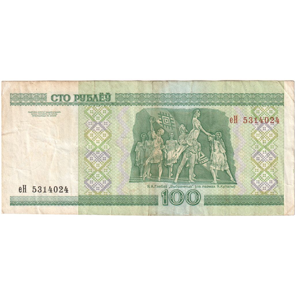 Banconote, Bielorussia, 100 Rublei, 2000, KM:26a, Undated, BB