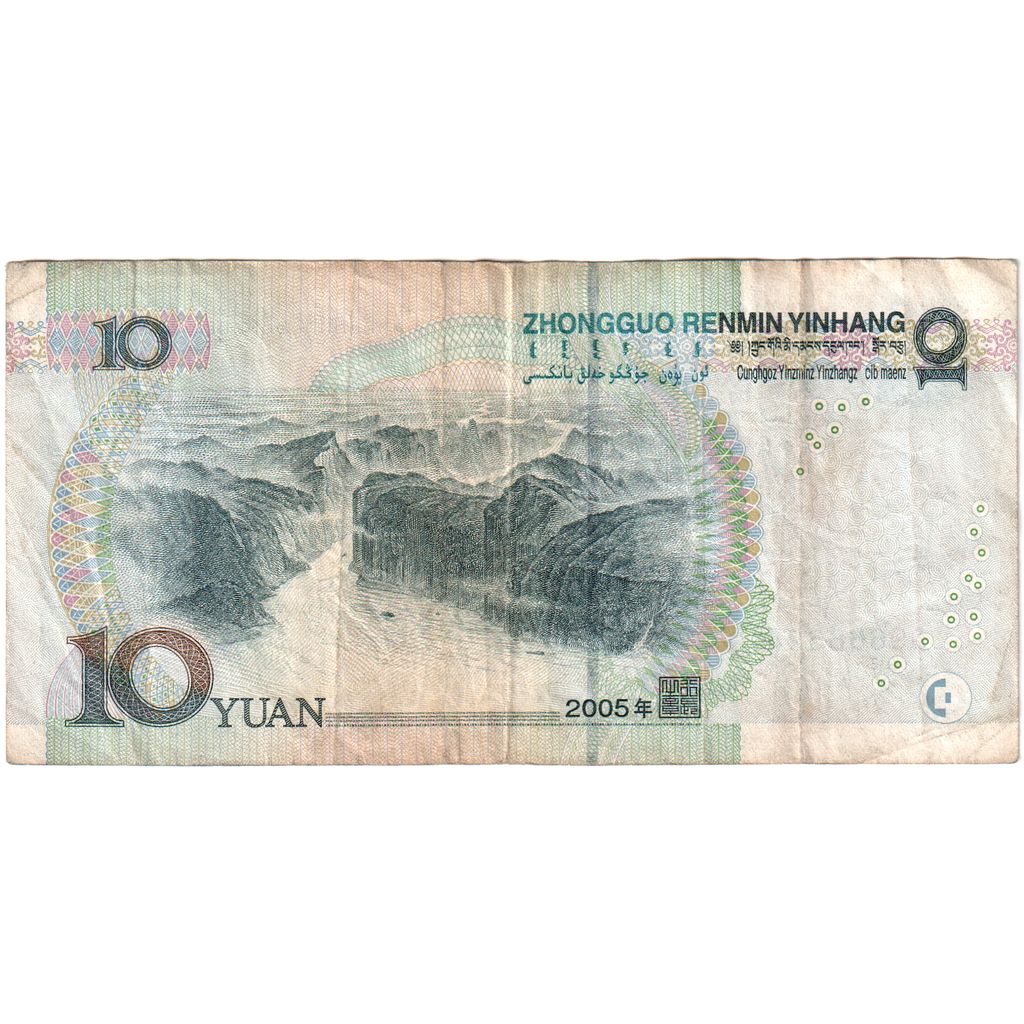 Billet, Chine, 10 Yüan, 2005, KM:904, TB+