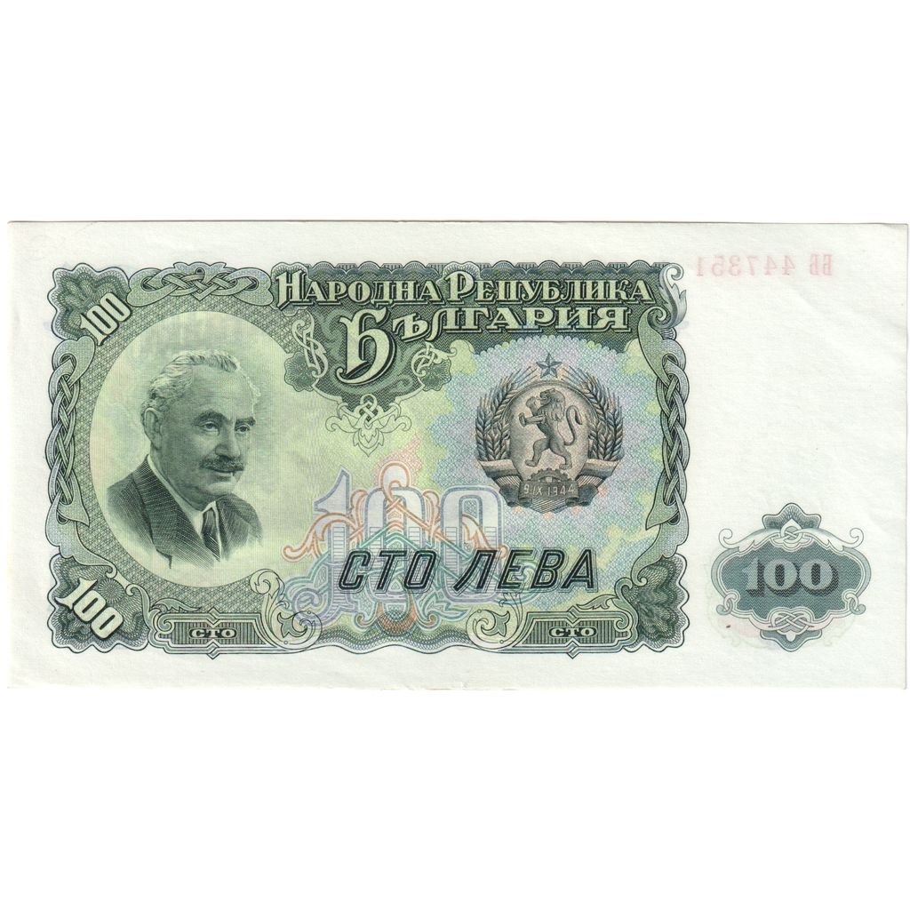 Bulgarije, 100 Leva, Undated (1951), SPL