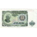 Bulgarije, 100 Leva, Undated (1951), SPL