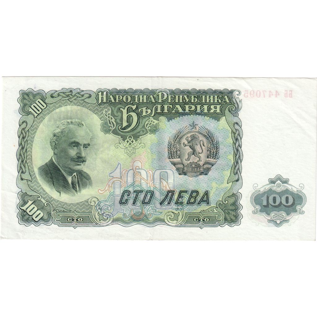 Bulgarien, 100 Leva, Undated (1951), VZ