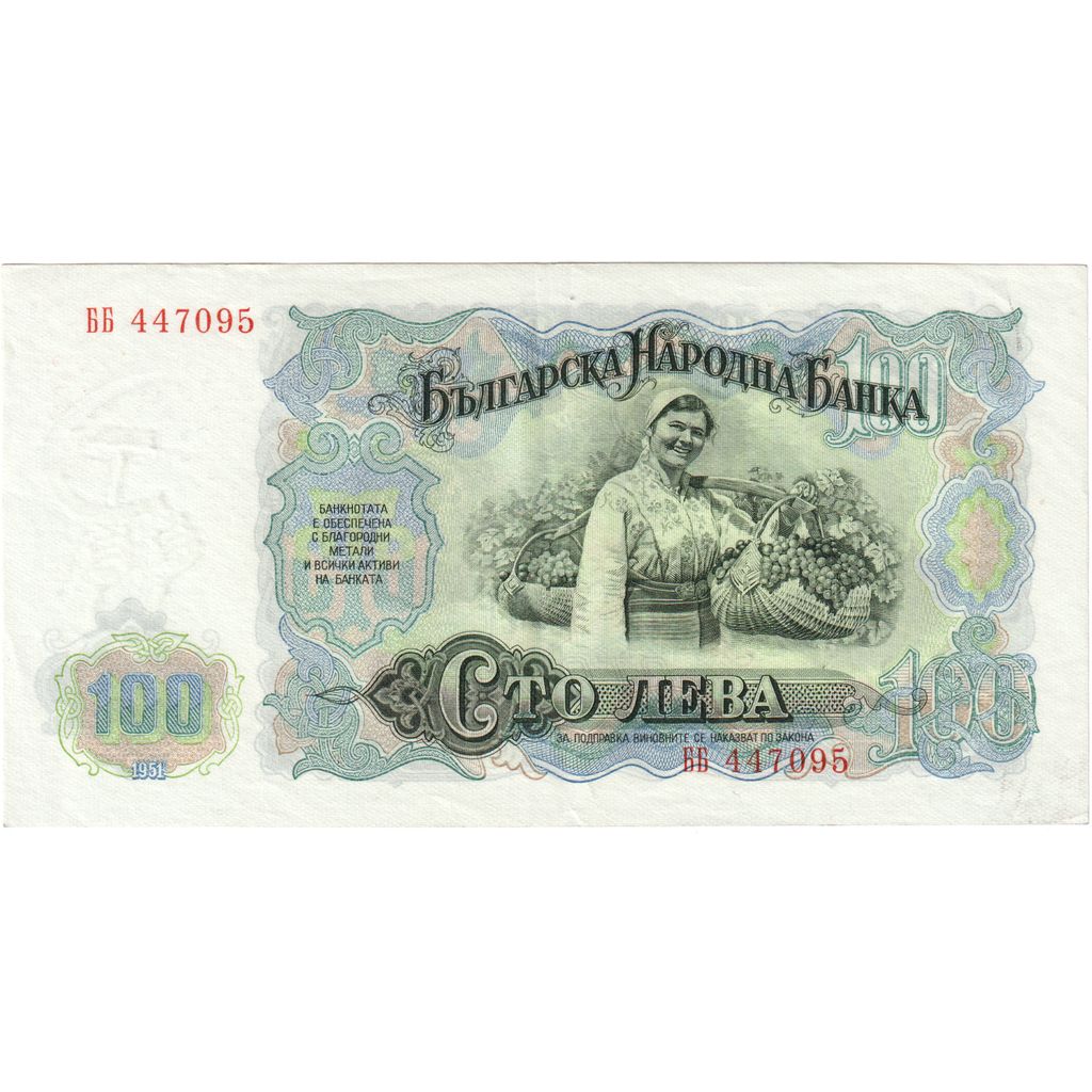Bulgarien, 100 Leva, Undated (1951), VZ