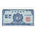Banknot, Korea Południowa, 10 Jeon, 1962, Undated, KM:28a, UNC(65-70)