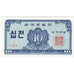 Billet, South Korea, 10 Jeon, 1962, Undated, KM:28a, NEUF