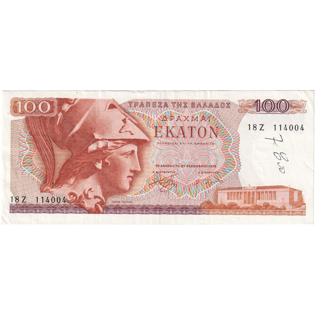 Grèce, 100 Drachmai, 1978-12-08, TTB+