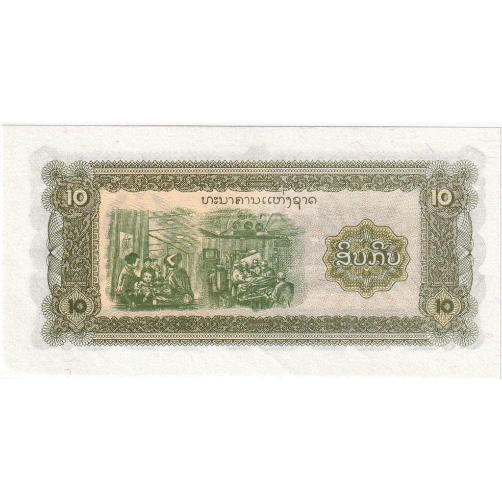 Banknote, Lao, 10 Kip, KM:27r, UNC(65-70)
