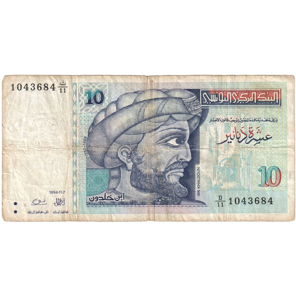 Banknote, Tunisia, 10 Dinars, 1994, 1994-11-07, KM:87, VF(20-25)