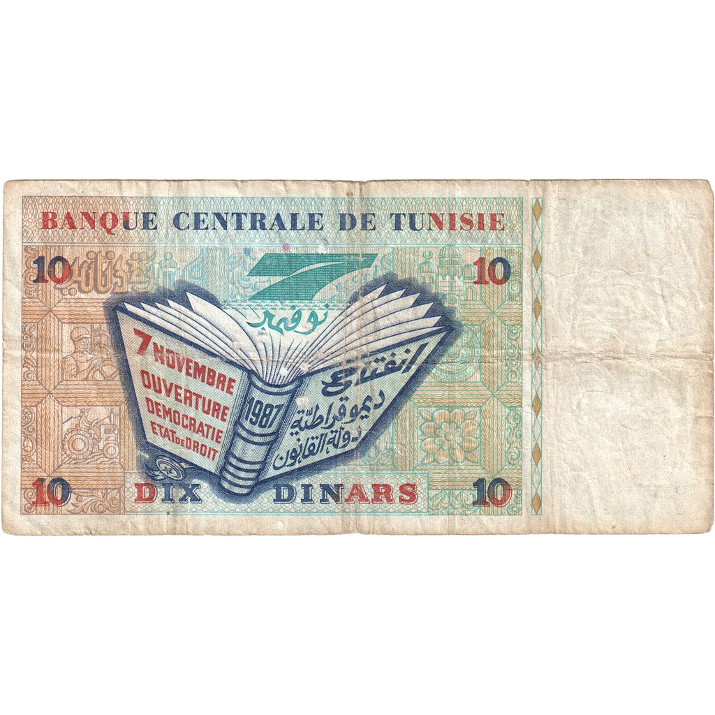 Banknote, Tunisia, 10 Dinars, 1994, 1994-11-07, KM:87, VF(20-25)