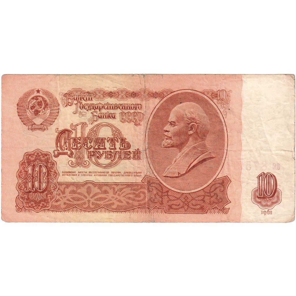 Geldschein, Russland, 10 Rubles, 1961, KM:240a, S