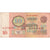 Banknote, Russia, 10 Rubles, 1961, KM:240a, VF(20-25)