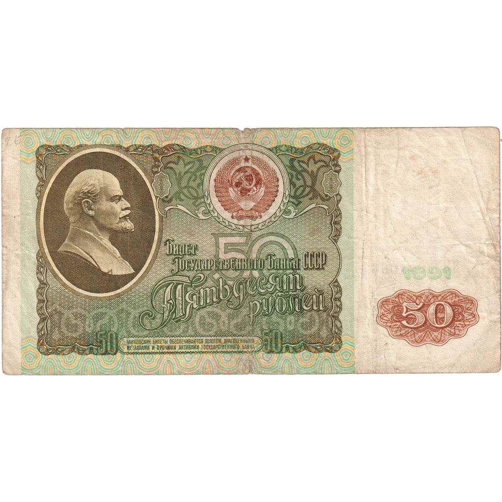Geldschein, Russland, 50 Rubles, 1991, 1991, KM:241a, S