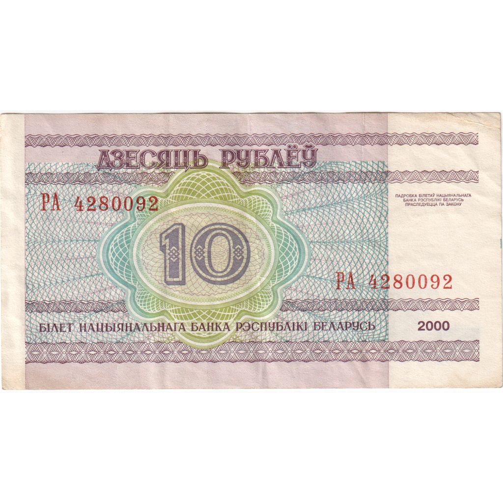 Nota, Bielorrússia, 10 Rublei, 2000, KM:23, EF(40-45)