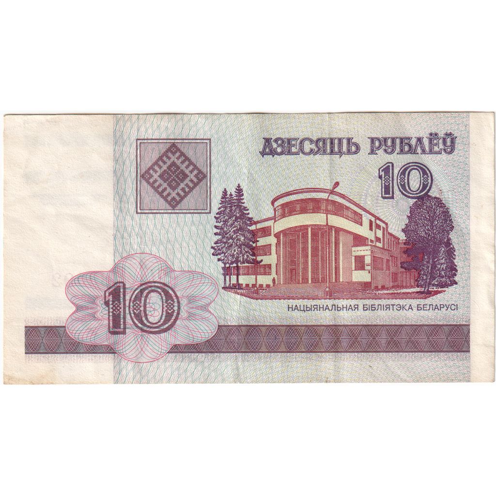 Nota, Bielorrússia, 10 Rublei, 2000, KM:23, EF(40-45)