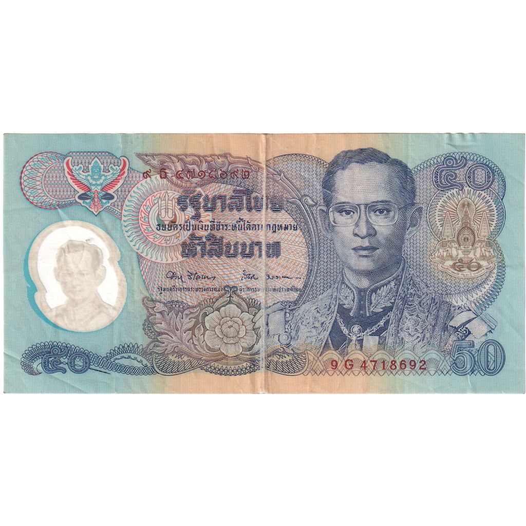 Banknot, Tajlandia, 50 Baht, Undated (1992), KM:94, VF(20-25)