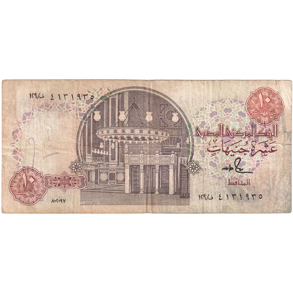 Geldschein, Ägypten, 10 Pounds, KM:51, S